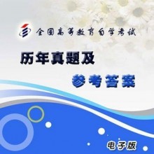 自考《00692计算机辅助图形设计》(福建卷)历年真题及答案