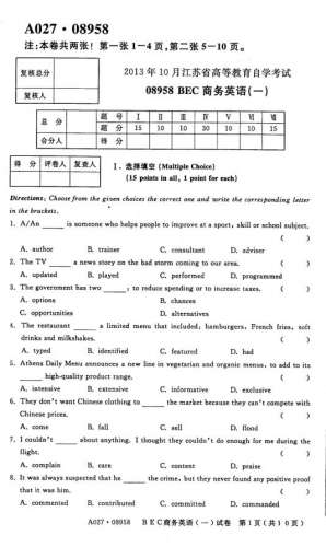 自考《08958BEC商务英语一》(江苏)考试真题电子版【4份】