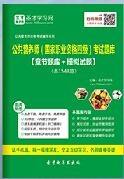 2024年公共营养师(国家职业资格四级)考试题库【章节题库/模拟试题】【可电脑/手机平板/网页多平台使用】