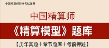 【题库软件】2019年秋季中国精算师《精算模型》题库【历年真题/章节题库/考前押题】【可手机/平板/电脑多平台使用】