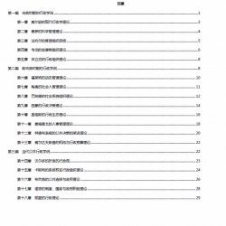 【真题附赠/无需下单】【密训资料】自考《00323西方行政学说史》【18年10月版】