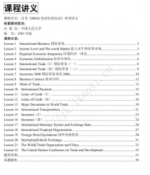 自考《00834英语经贸知识》串讲讲义【据王学文、中国人民大学2005版】