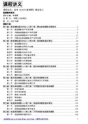 自考《00659新闻摄影》精讲讲义【据毕根辉、机械工业2009版】