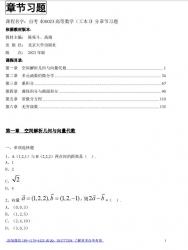 自考《00023高等数学（工本）》分章节习题【据陈兆斗、高瑞、北大2023版】