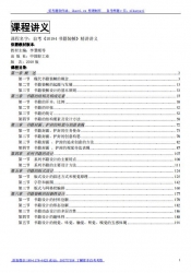 自考《10194书籍装帧》精讲讲义【据李慧媛、中国轻工业2018版】