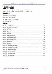 自考《00179谈判与推销技巧》分章节习题【据王洪耘、李先国、中国人大2007版】