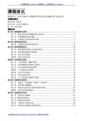 自考《00812中国现当代作家作品专题研究》精讲讲义【据俞元桂、山东文艺2007版】